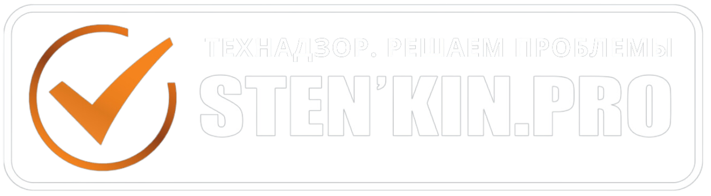 Технадзор и строительный контроль в Москве и Московской области