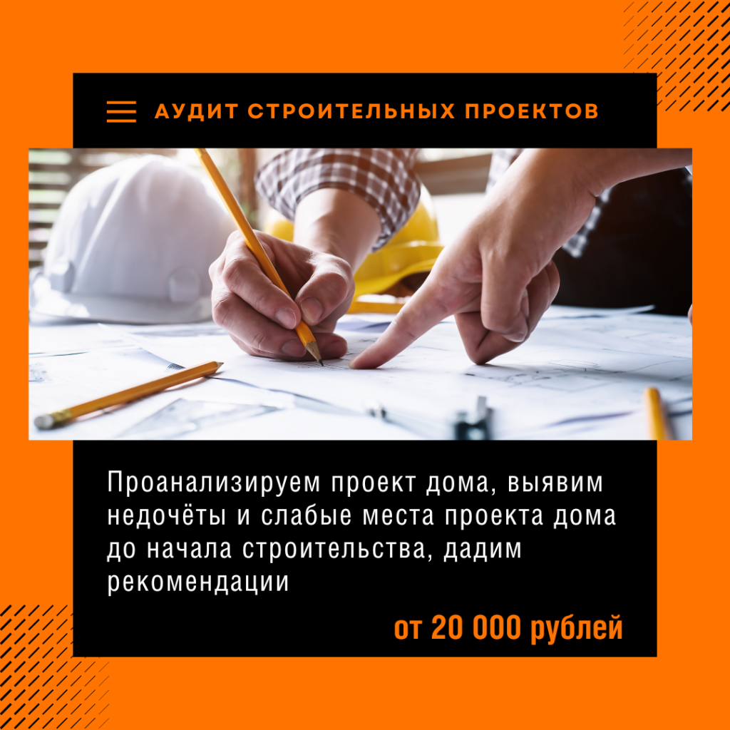 Технадзор в Балашихе