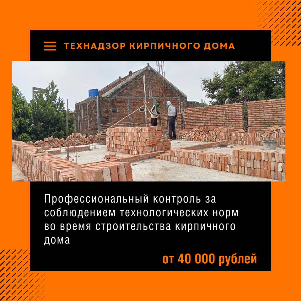 Технадзор в Балашихе