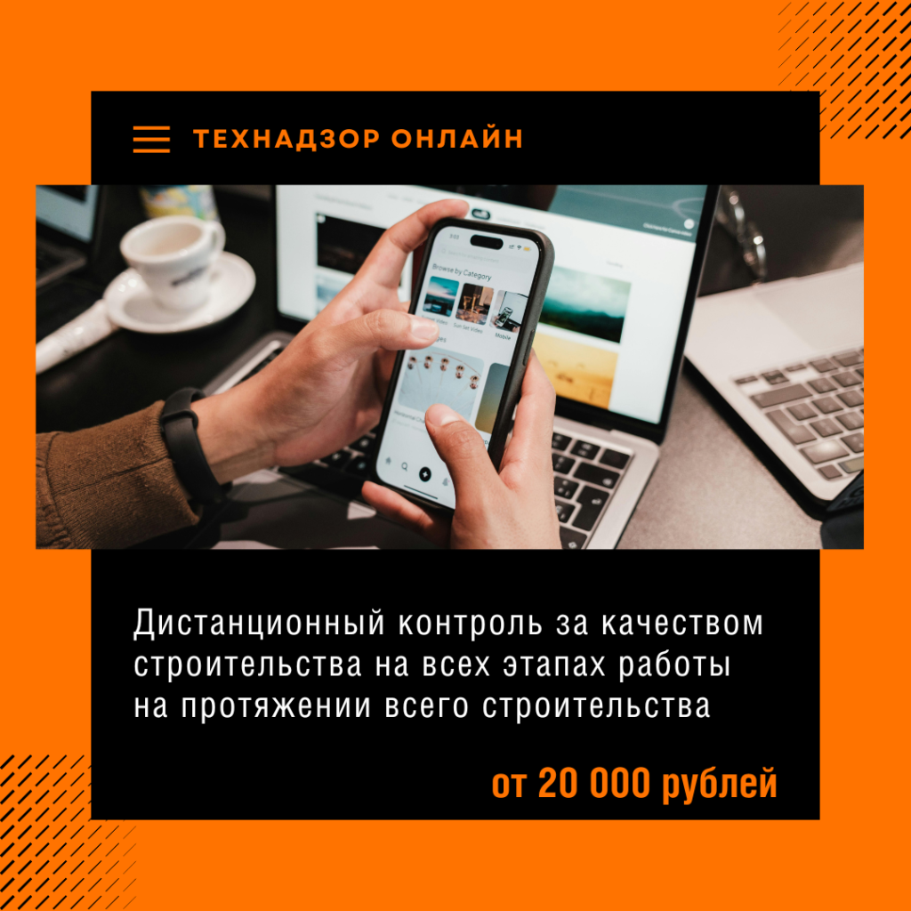 Технадзор в Балашихе