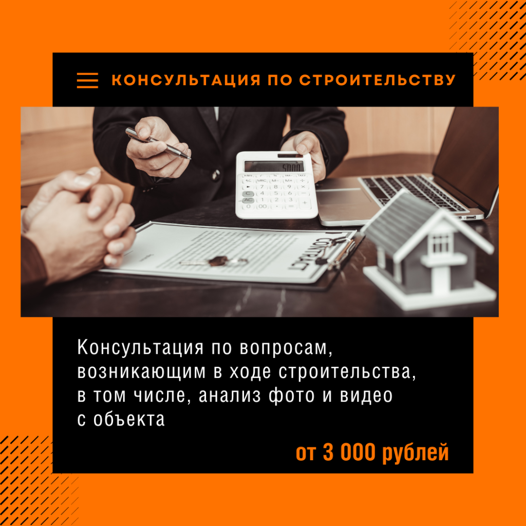 Технадзор в Балашихе