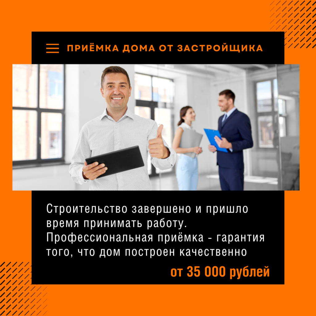 Технадзор в Балашихе