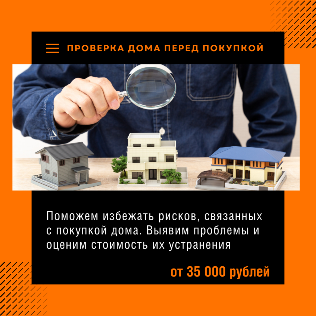 Технадзор в Балашихе