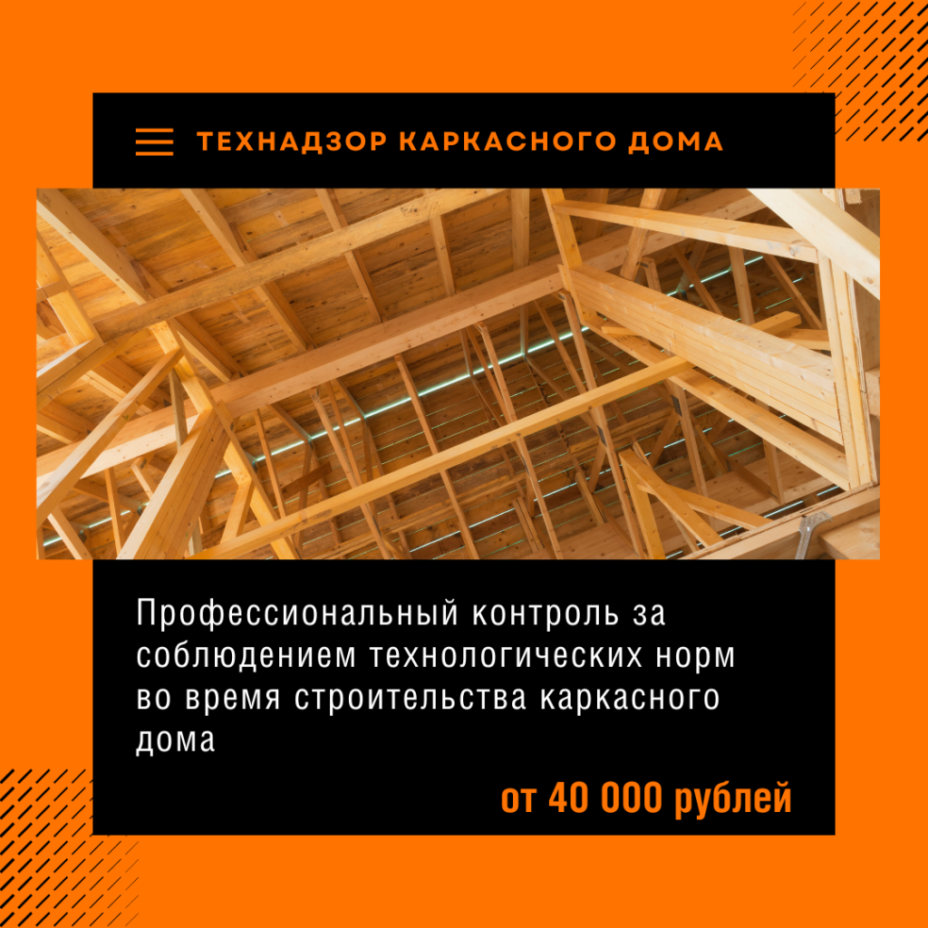 Технадзор в Балашихе