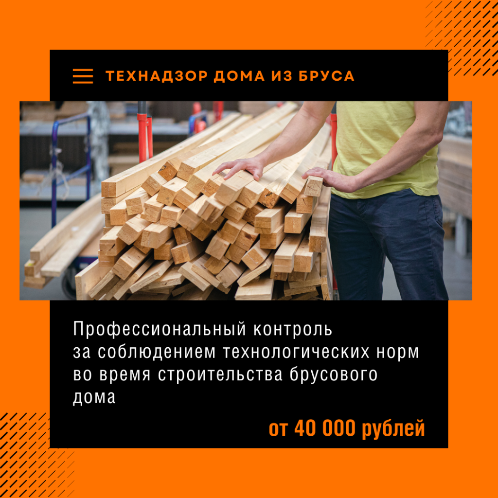 Технадзор в Балашихе