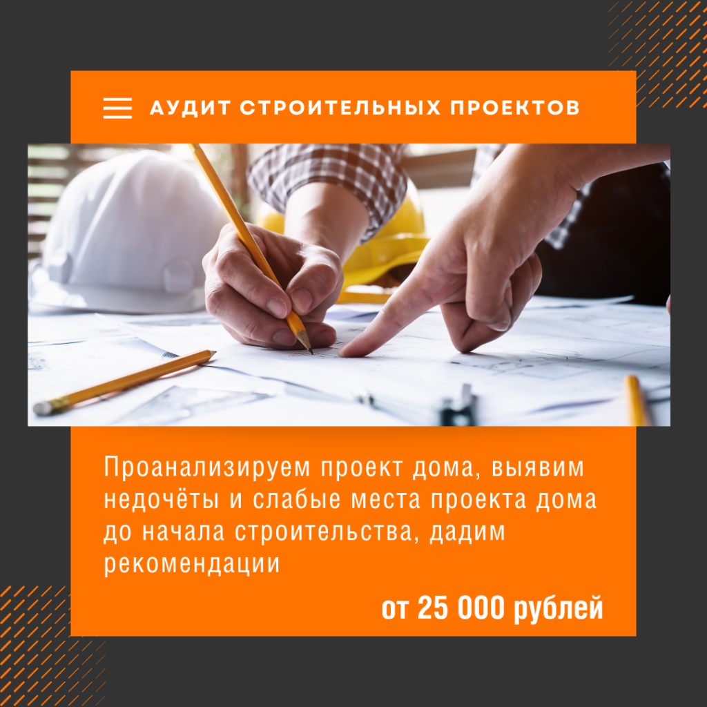 Технадзор в Балашихе